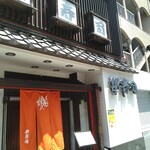 Sakae zushi - 