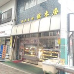 栃木屋惣菜店 - アーケードの中のお店外観