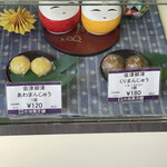 小池菓子舗 飯盛山店 - 