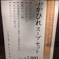 中国料理 青冥 大丸梅田店 - 