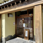 うなぎ料理 あつみ - 