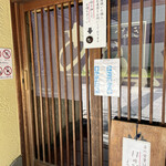 うなぎ料理 あつみ - 