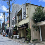 うなぎ料理 あつみ - 