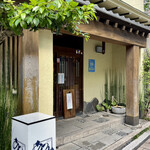 うなぎ料理 あつみ - 