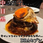 中目黒DRAセブン - 