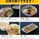 七志 - 料理写真:テイクアウトやってます！