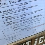 サンジャン・ピエドポー - 