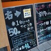 ラーメン東横 笹口店