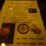 THE GRAFTON - 本日のオススメ樽生ビール