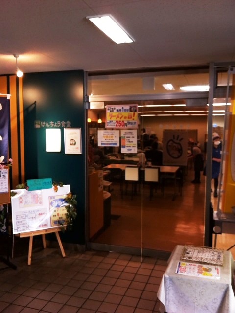 けんちょう食堂 - 上盛岡（カレー）の写真