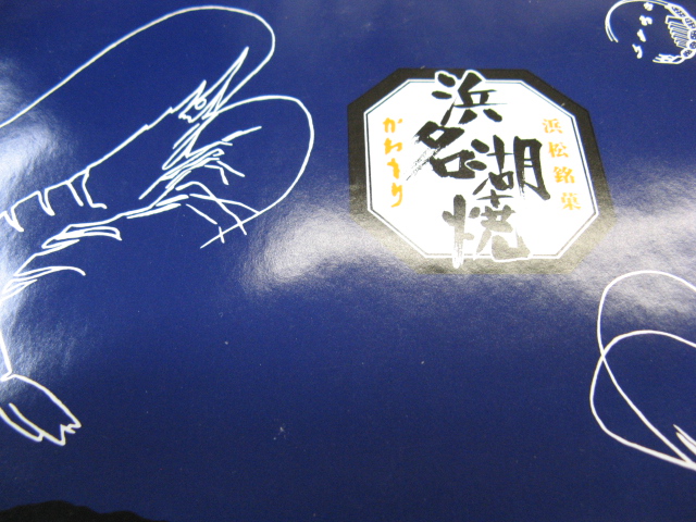 河守食品 name=
