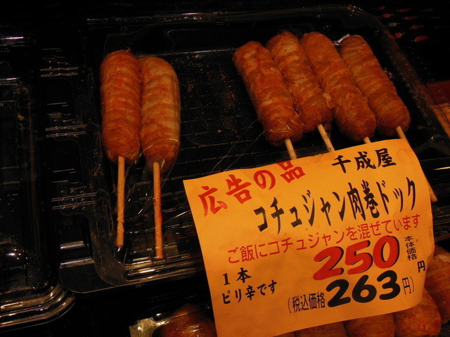 千成屋 黒門店 - 近鉄日本橋/その他 | 食べログ