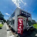 博多麺道楽 - 店舗外観