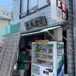 中華そば 多賀野 - 