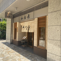 わたべ - 