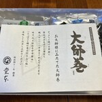 堂本 - パンフレット