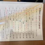 とんかつ まさむね - 