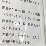 Hakata Tenjin - 2021年11月の口コミを読んだ時ぐらいに値上げになっていました。