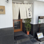 とんかつ まさむね - 