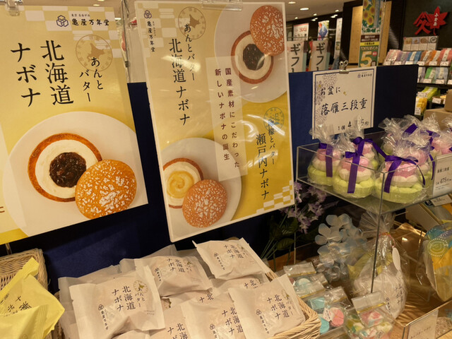 Kameya Mannendo Kamata Tokyu Puraza Ten photo 4