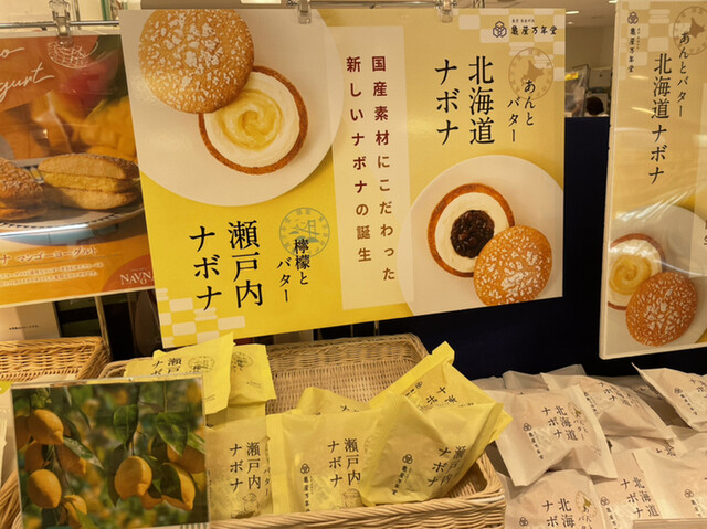 Kameya Mannendo Kamata Tokyu Puraza Ten photo 5