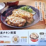 大戸屋 - メニューのチキン南蛮