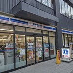 ローソン 盛岡駅前店 - 