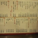 博多麺房 赤のれん - 