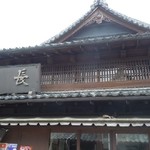 Oumiyachoubei Shouten -  近江屋長兵衛商店