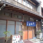 小川菊 - 小川菊（おがぎく）