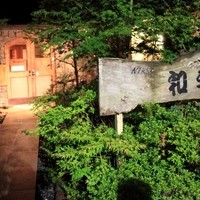 グルマンズ和牛 - 