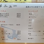 煮干らぁめん 有頂天 - 