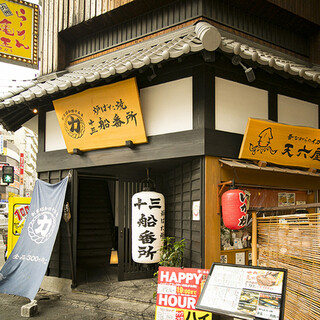 力丸 炉ばた焼 十三 船番所_2