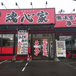 横浜家系ラーメン 魂心家 - 店舗外観