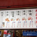 Heiwakaikan - 