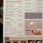 玄品 浅草 ふぐ・うなぎ・かに料理 - ドリンクメニュー