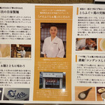 玄品 浅草 ふぐ・うなぎ・かに料理 - 飯田商店コラボ