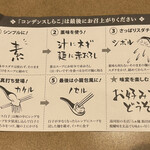 玄品 浅草 ふぐ・うなぎ・かに料理 - 食べ方