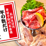 Zero Byou Remon Sawa- Sendai Horumon Yakiniku Sakaba Tokiwatei - 