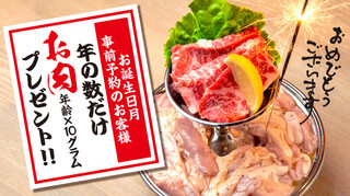 Zero Byou Remon Sawa- Sendai Horumon Yakiniku Sakaba Tokiwatei - 