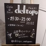 デルトポ - 