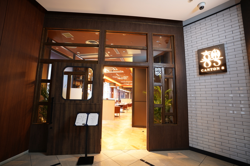 CANTON8 銀座店