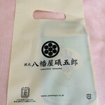 YAWATAYA ISOGORO Karuizawa Ten - 