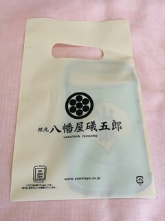 根元 八幡屋礒五郎 - 