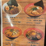 Ramen Street 桜 - 