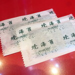 ラーメン二郎 - 海苔ダブル