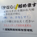 ラーメン二郎 - 汁なし