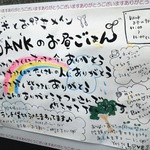 Dining　bar　DANK - 階段の踊り場にはメッセージボードが♪