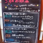 ブランチ コーヒー - お昼のメニューもおいしそう