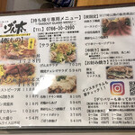 口福食堂 げん太 - 